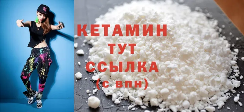 Кетамин ketamine  hydra tor  Лагань  где продают наркотики 